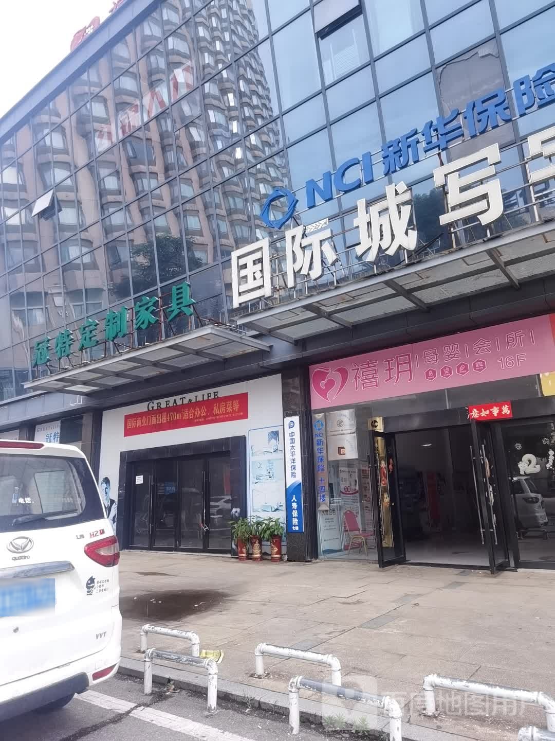 禧玥母婴会所