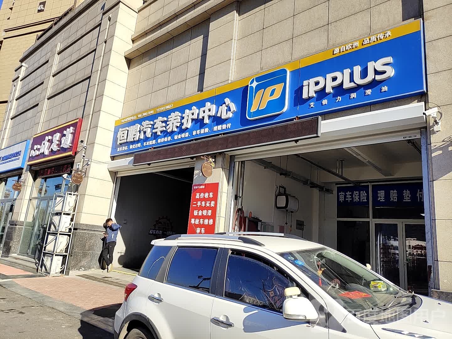 正源足dao