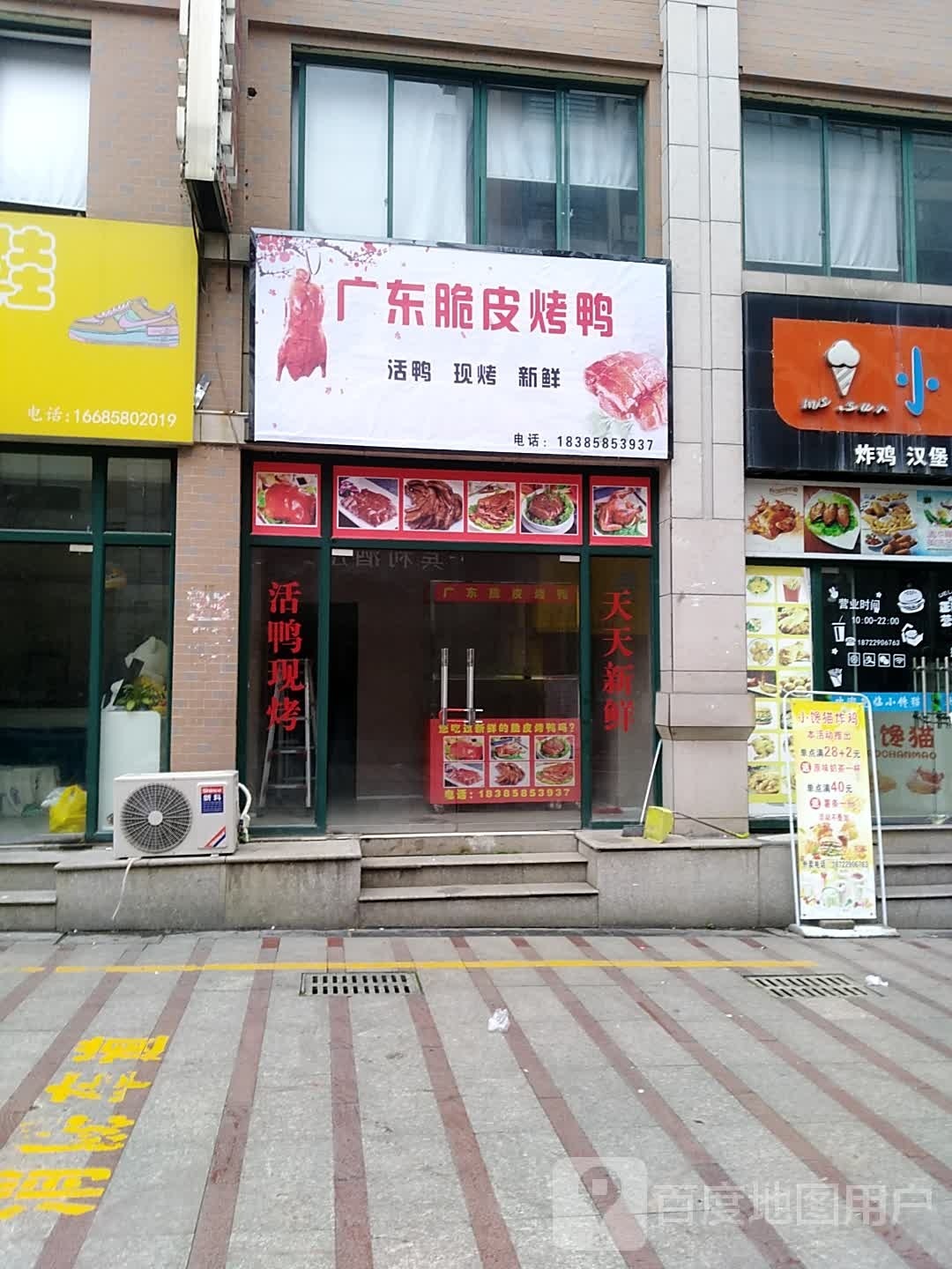 广东肠粉(天都店)