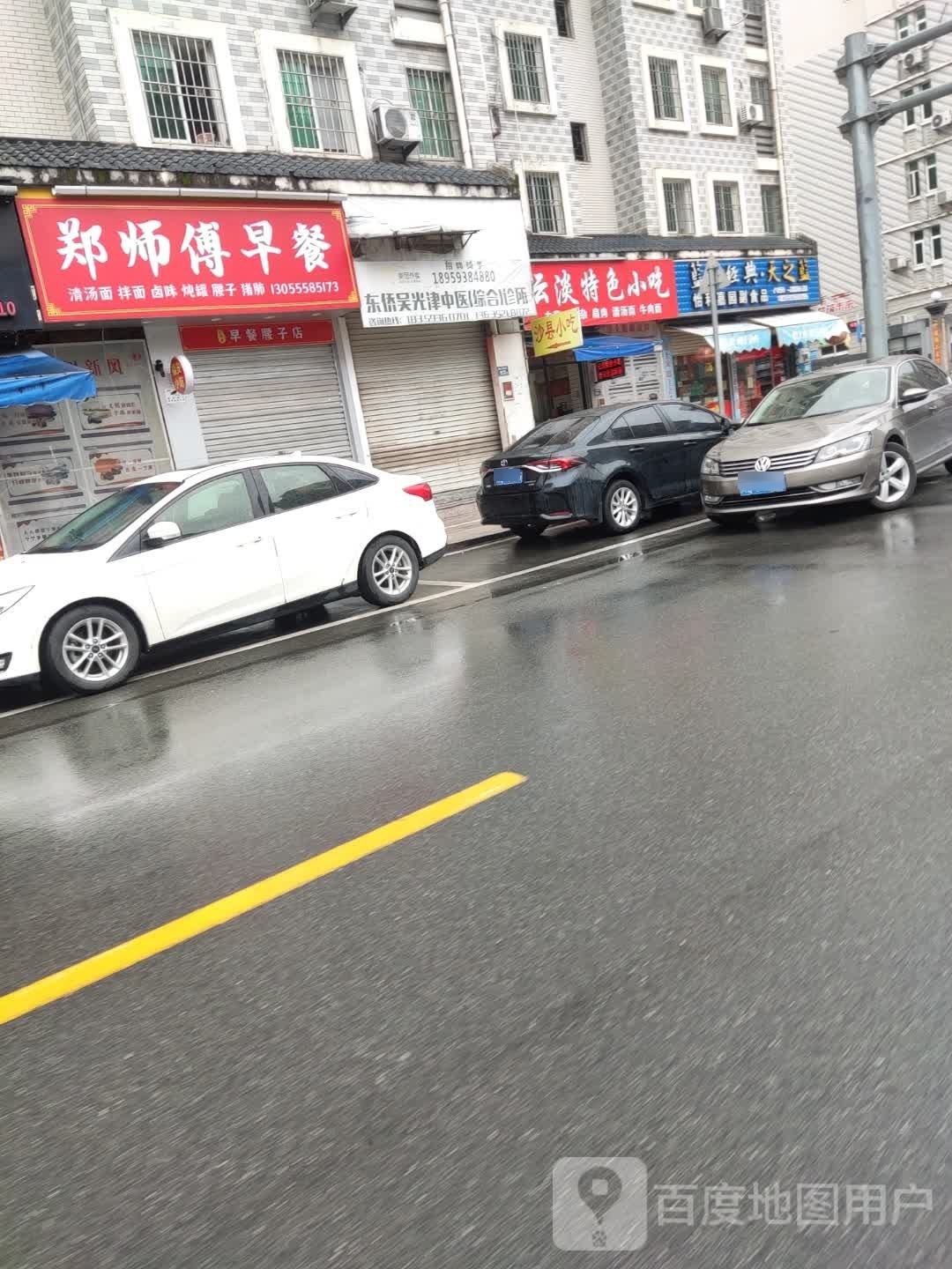 云淡特色小迟(怡和嘉园店)