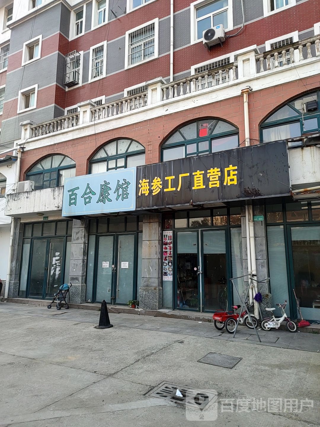 海参工厂直营店