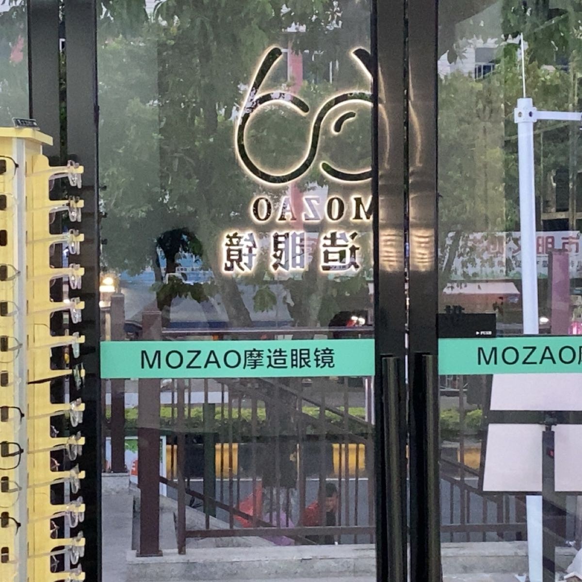 MOZAO摩造眼镜