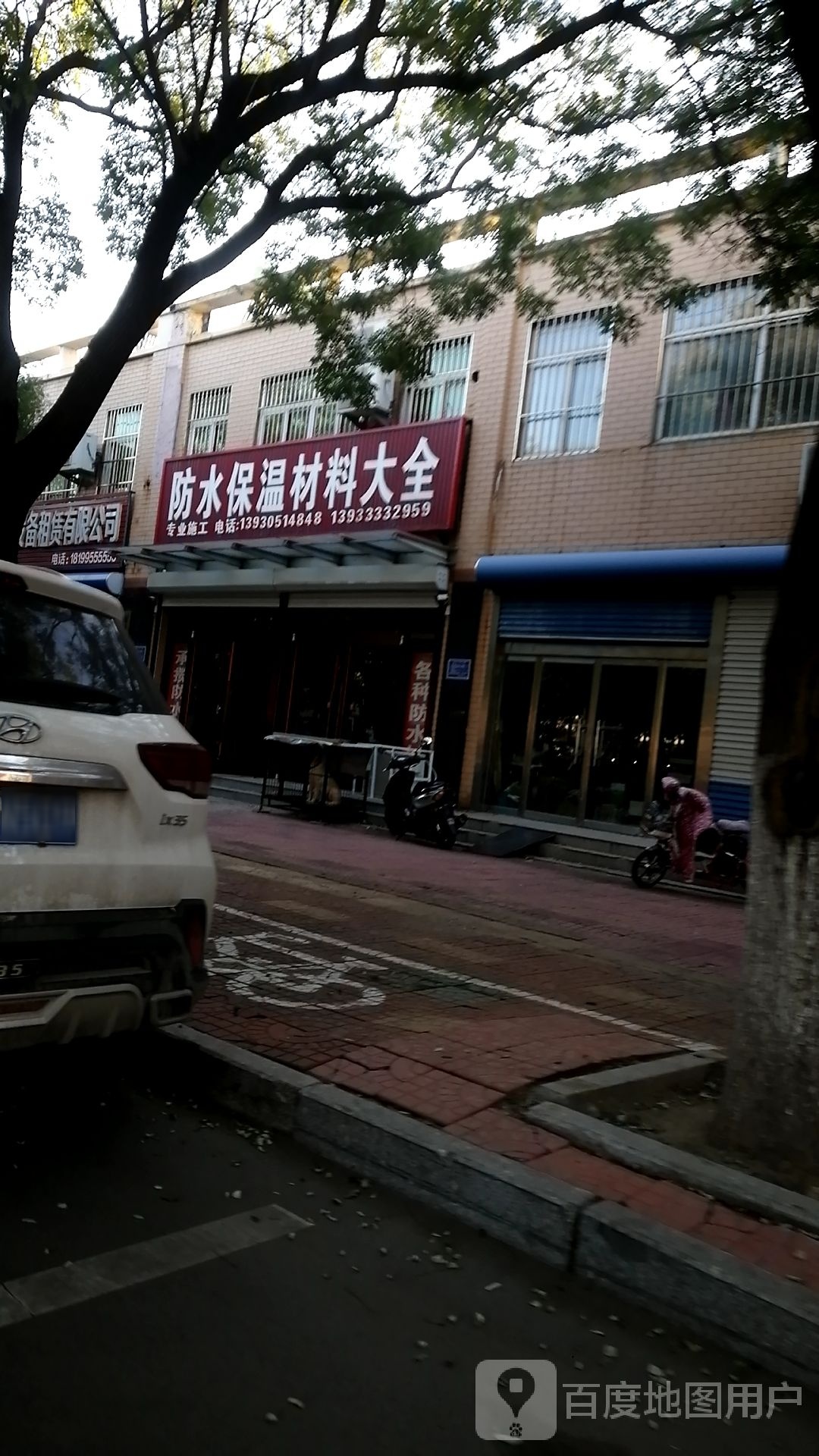防水保温材料大全