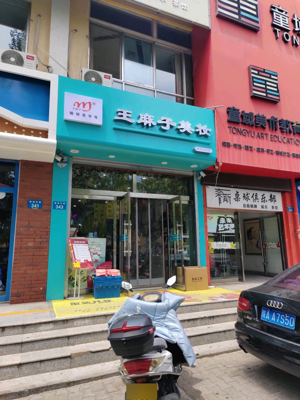 奈斯桌球俱乐部