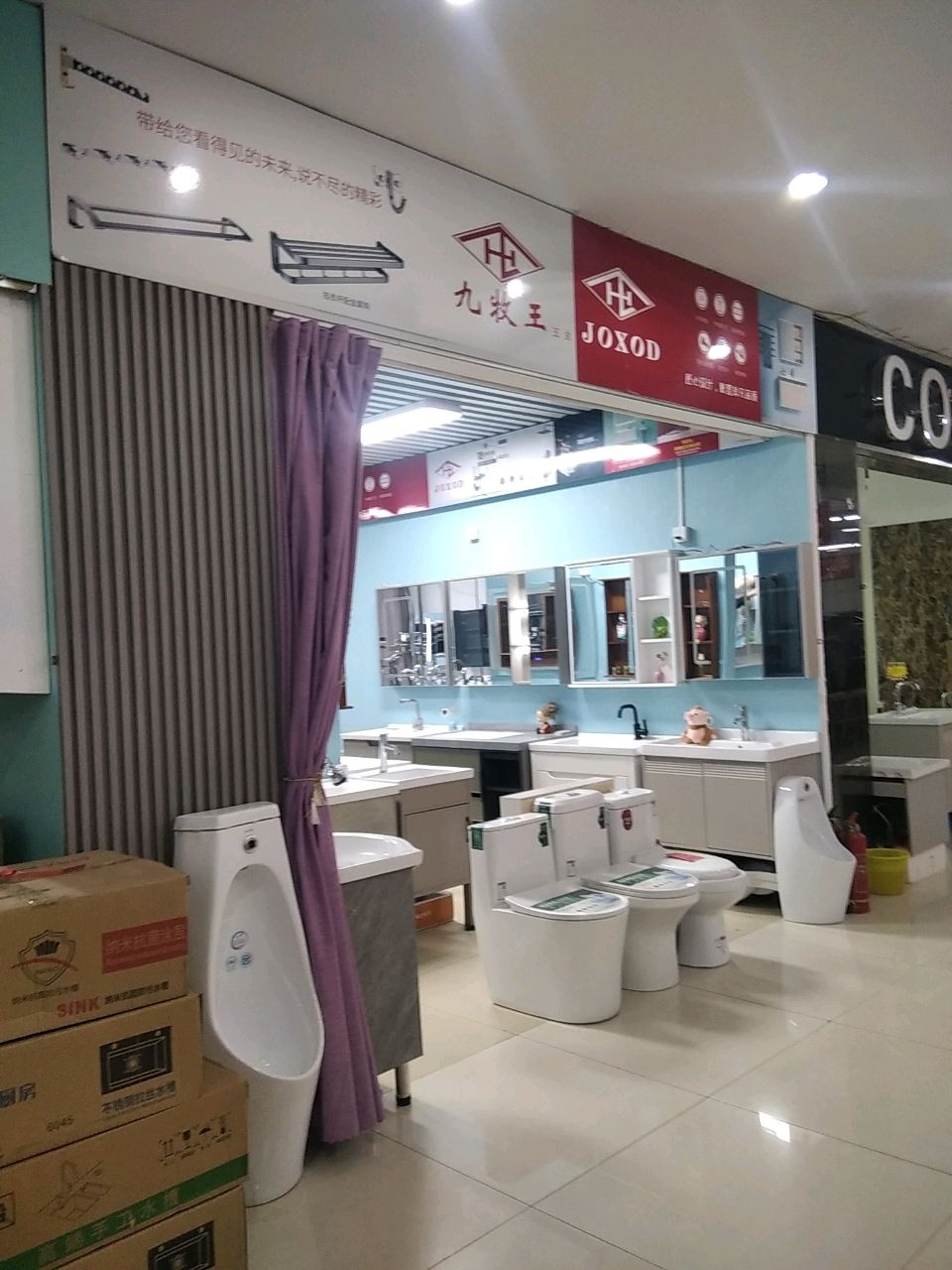 九牧王卫浴(新北方灯具城店)