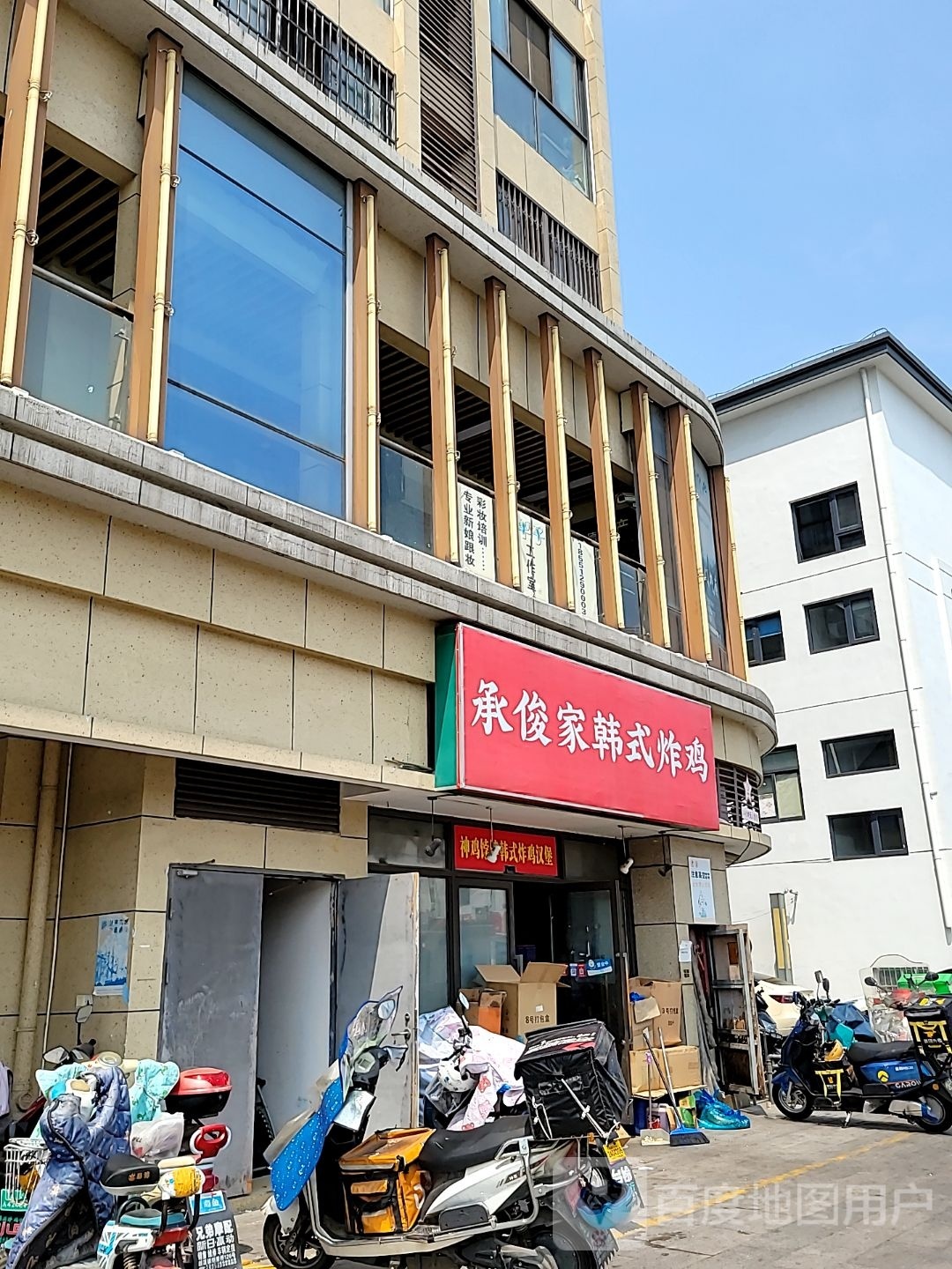 承俊家韩式炸鸡
