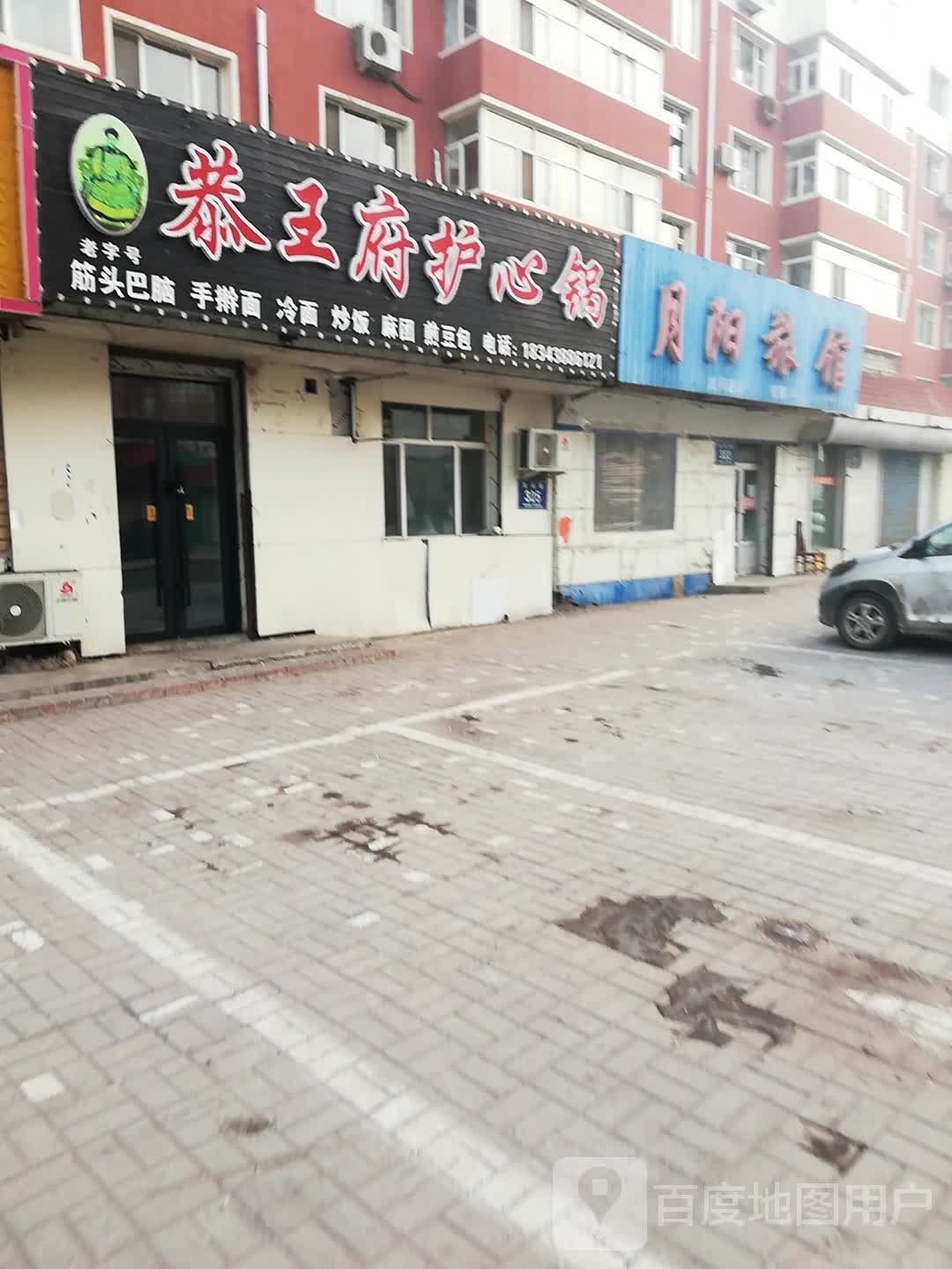 月阳宾馆(繁荣路店)