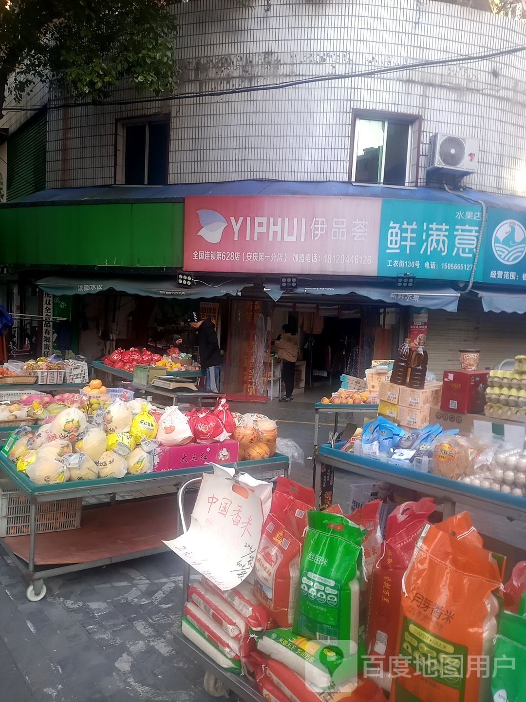 鲜满意睡过店