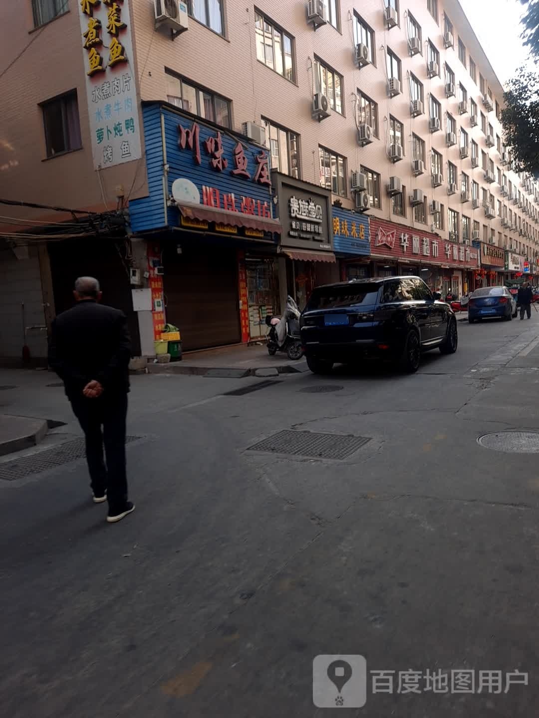 明珠紫米店