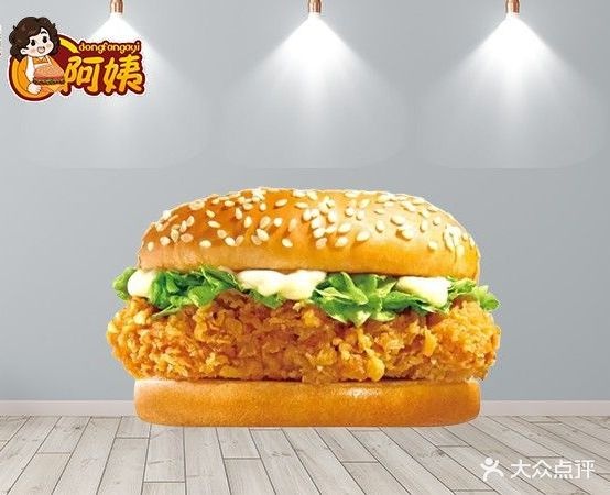 东方安姨汉堡(通辽店)