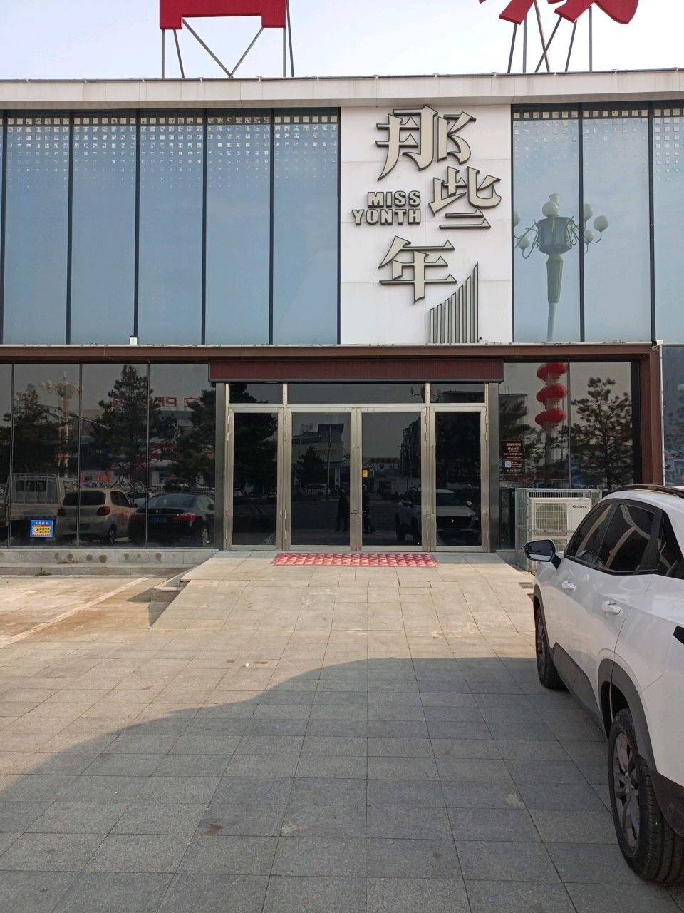 那些年音乐唱吧