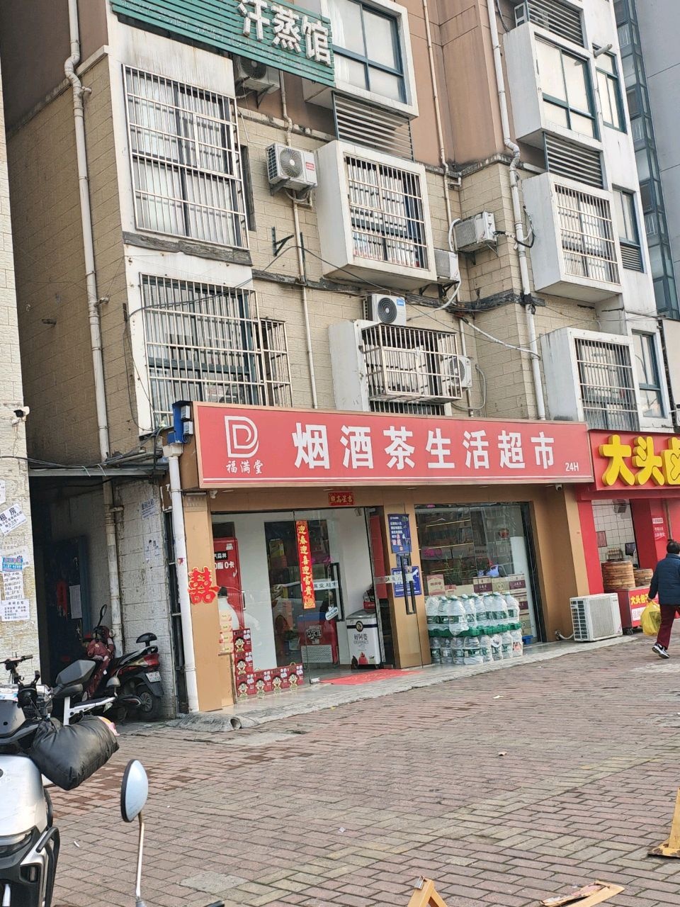 盲人推拿汗蒸馆