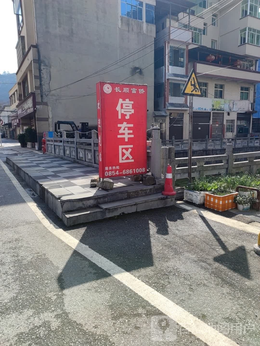 长顺富侨