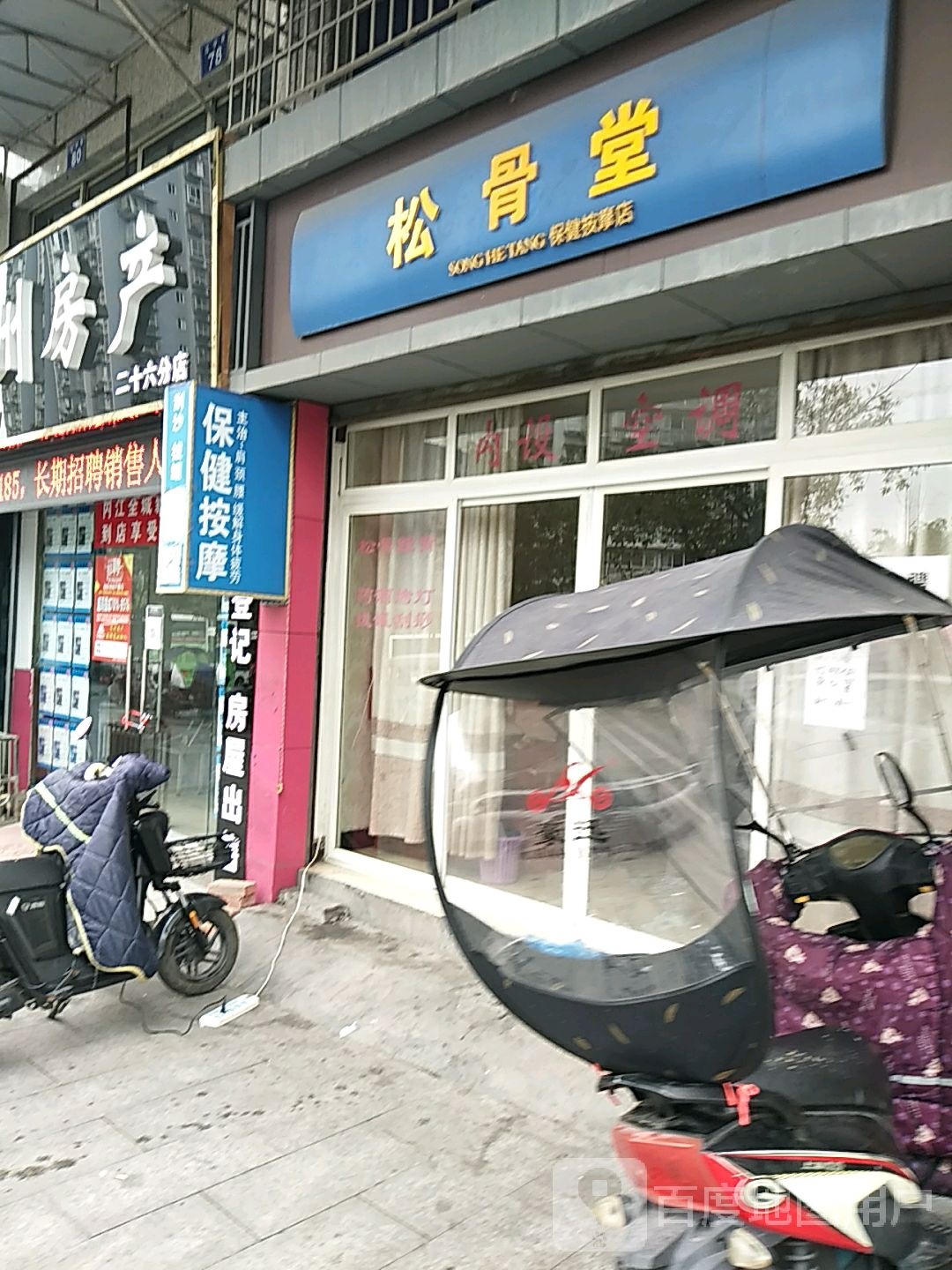 松鹤堂