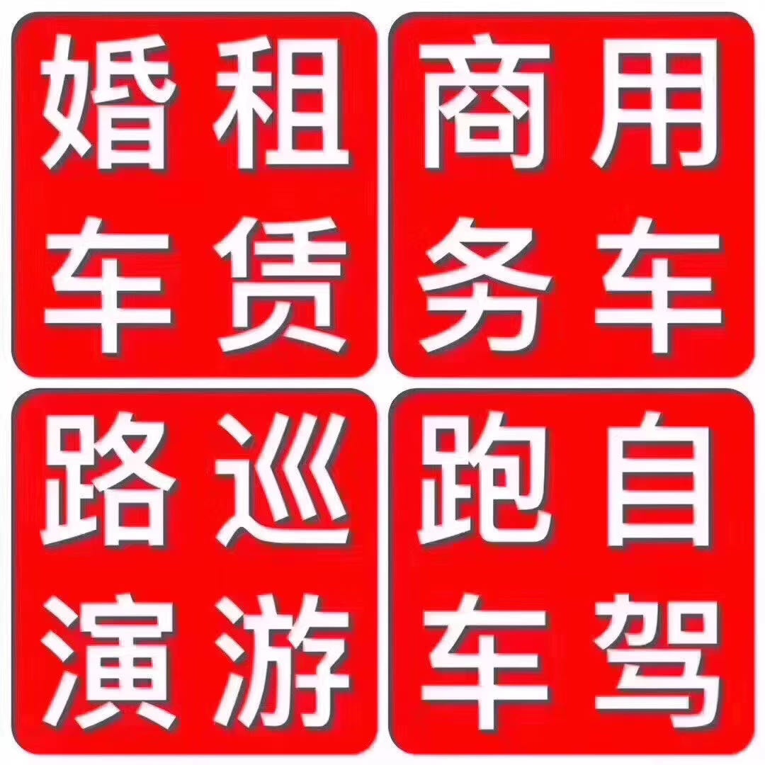 广西庆喜汽车租赁有限公司