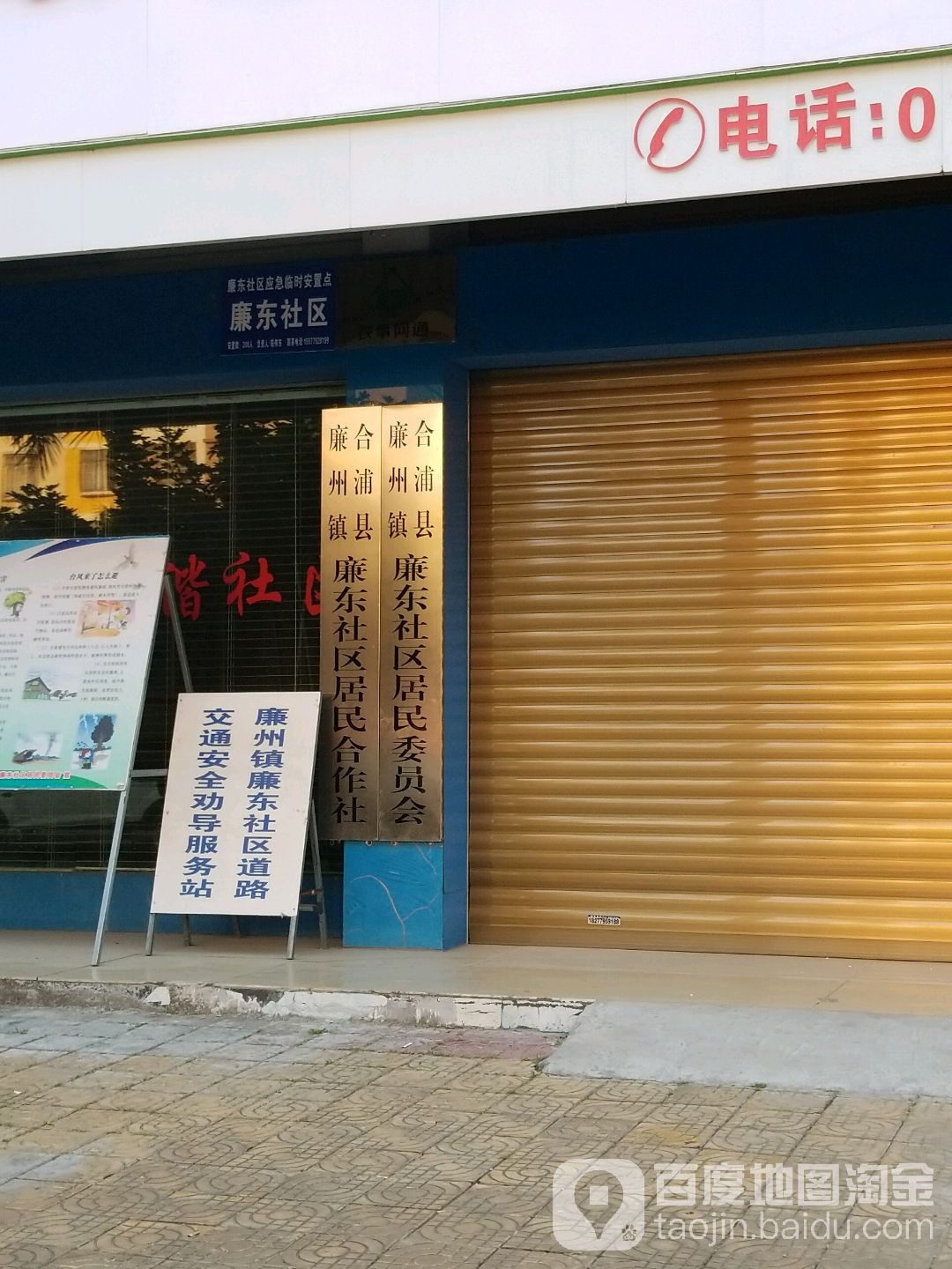 北海市合浦县廉州大道昌和大酒店东侧约110米