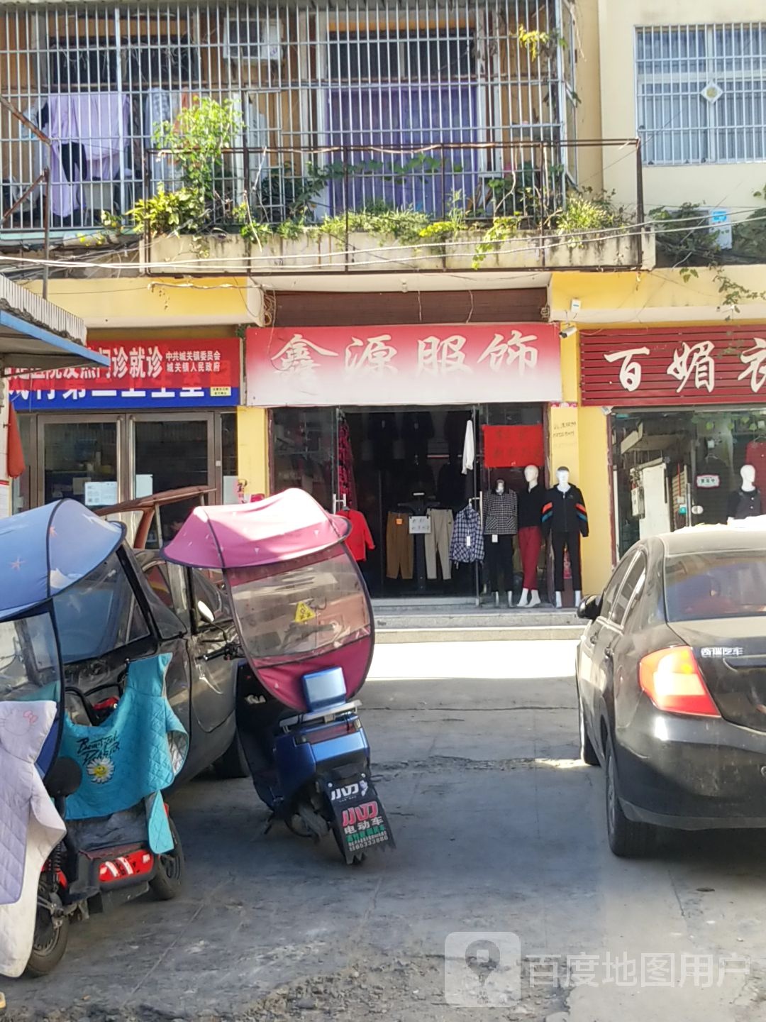 内乡县鑫源服饰(范蠡大街店)