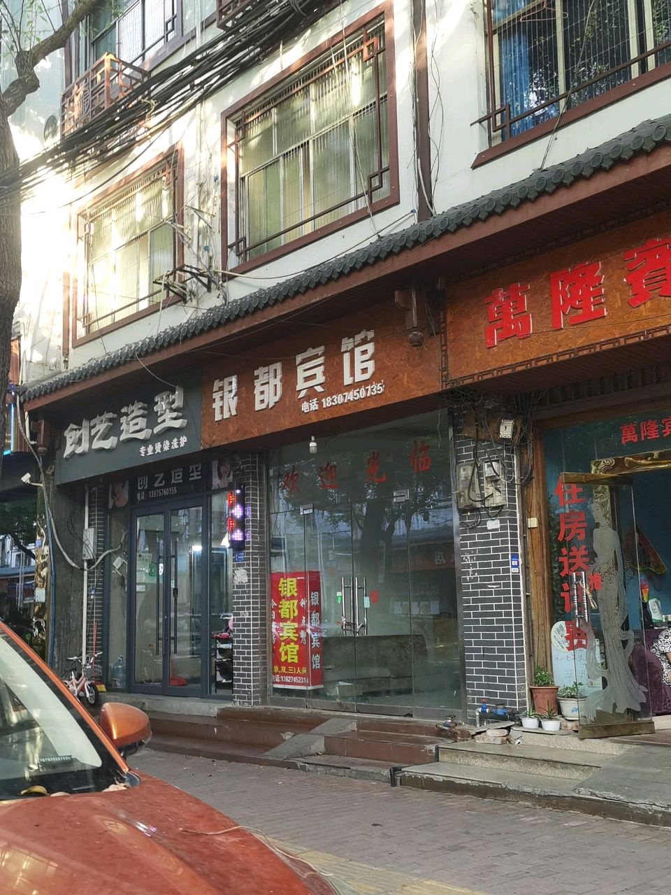 创艺造型空间