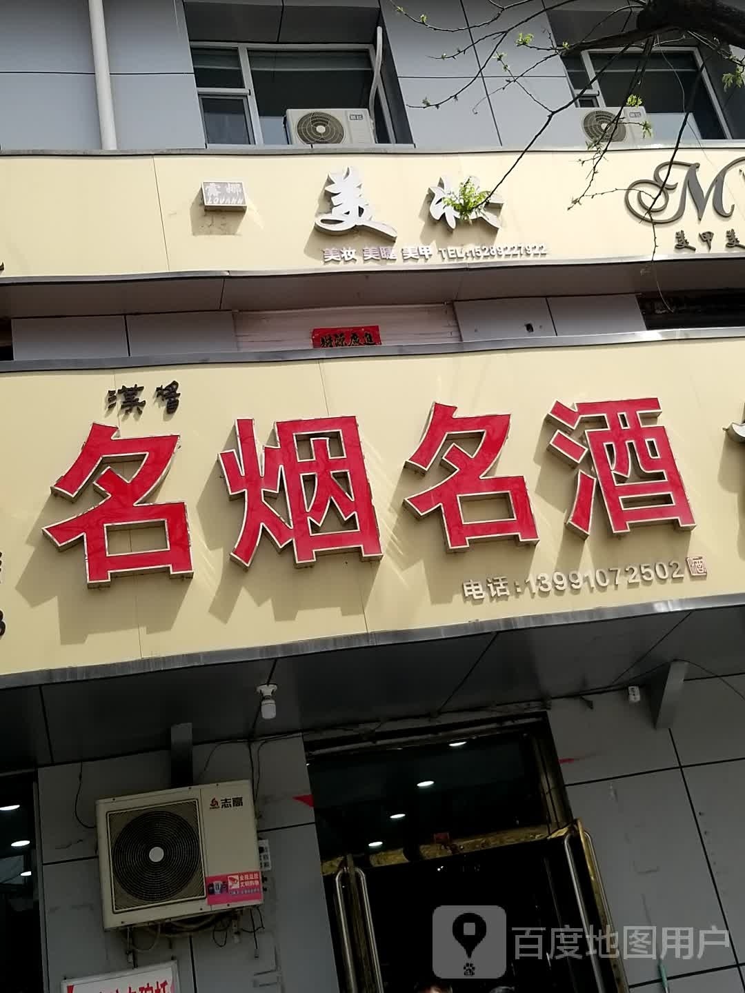 日式w美甲美睫