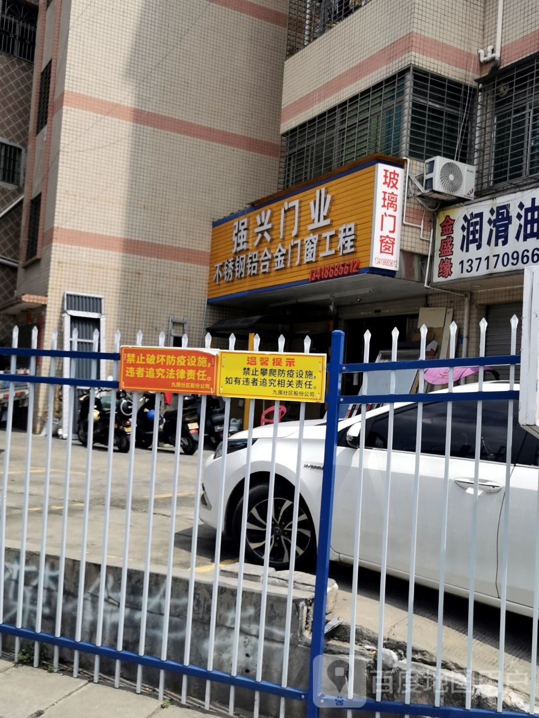 强兴玻璃门窗