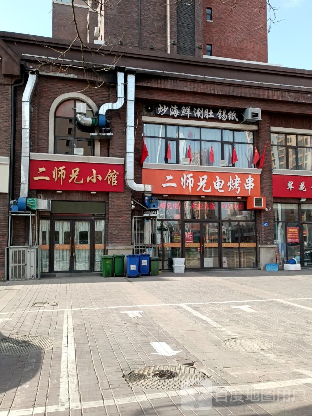 炒海鲜拴缚
