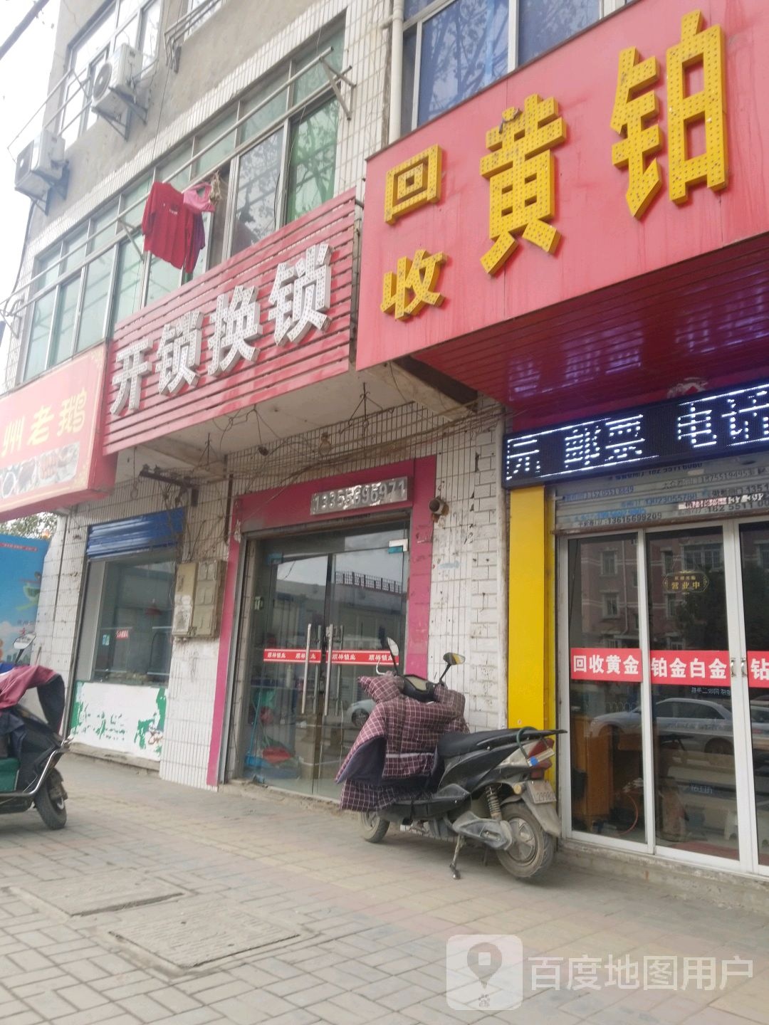 顺祥开锁换锁