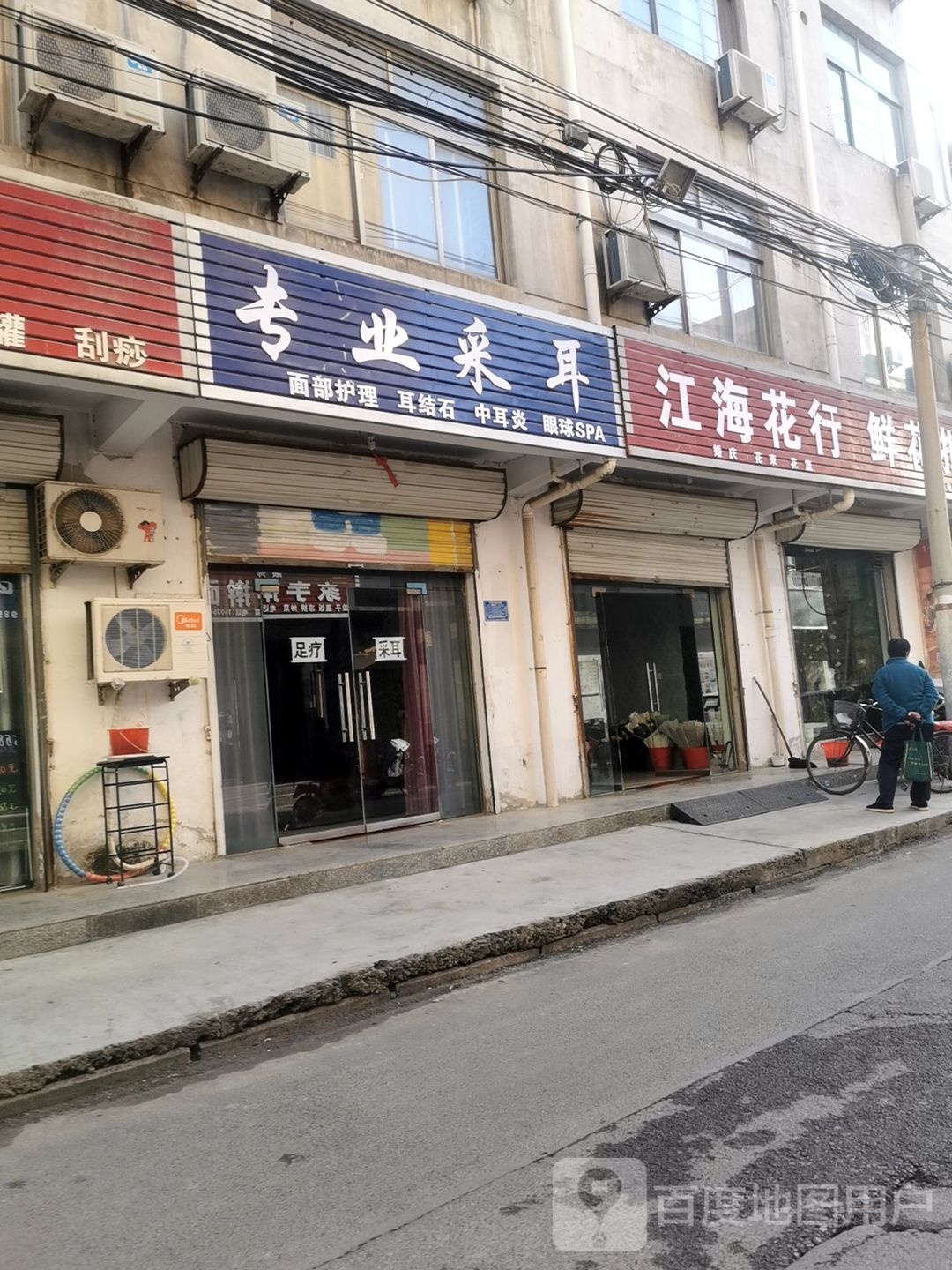 江海花行鲜花批发(老东街店)