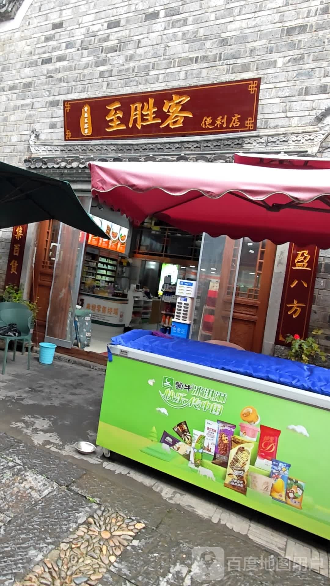 致胜客(中南门历史文化旅游区店)