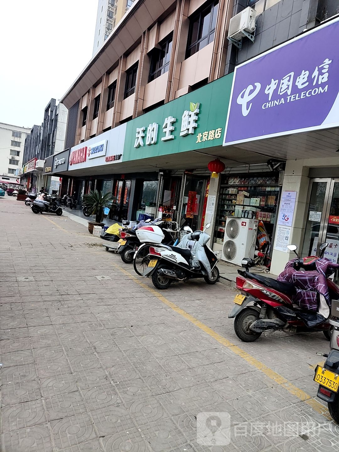 沃的生鲜(北京路店)