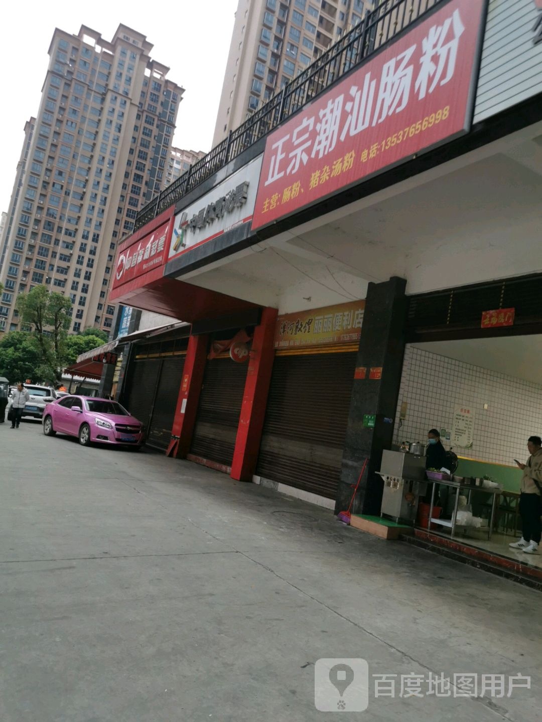 正宗潮汕肠粉(潇湘大道店)