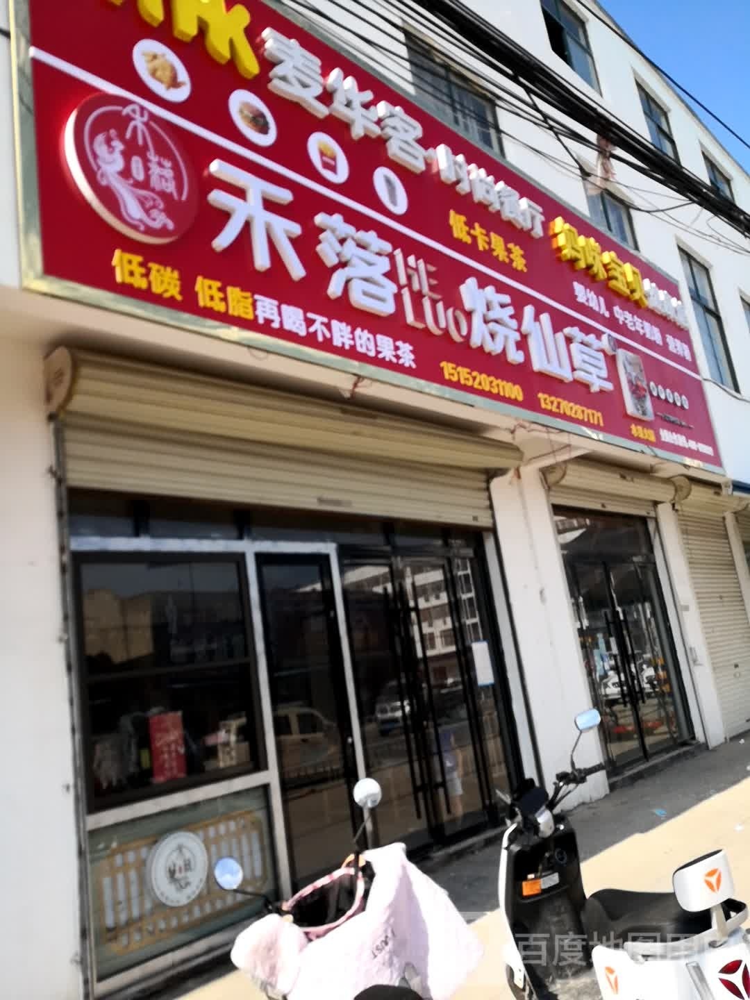 麦华客(X30二店)