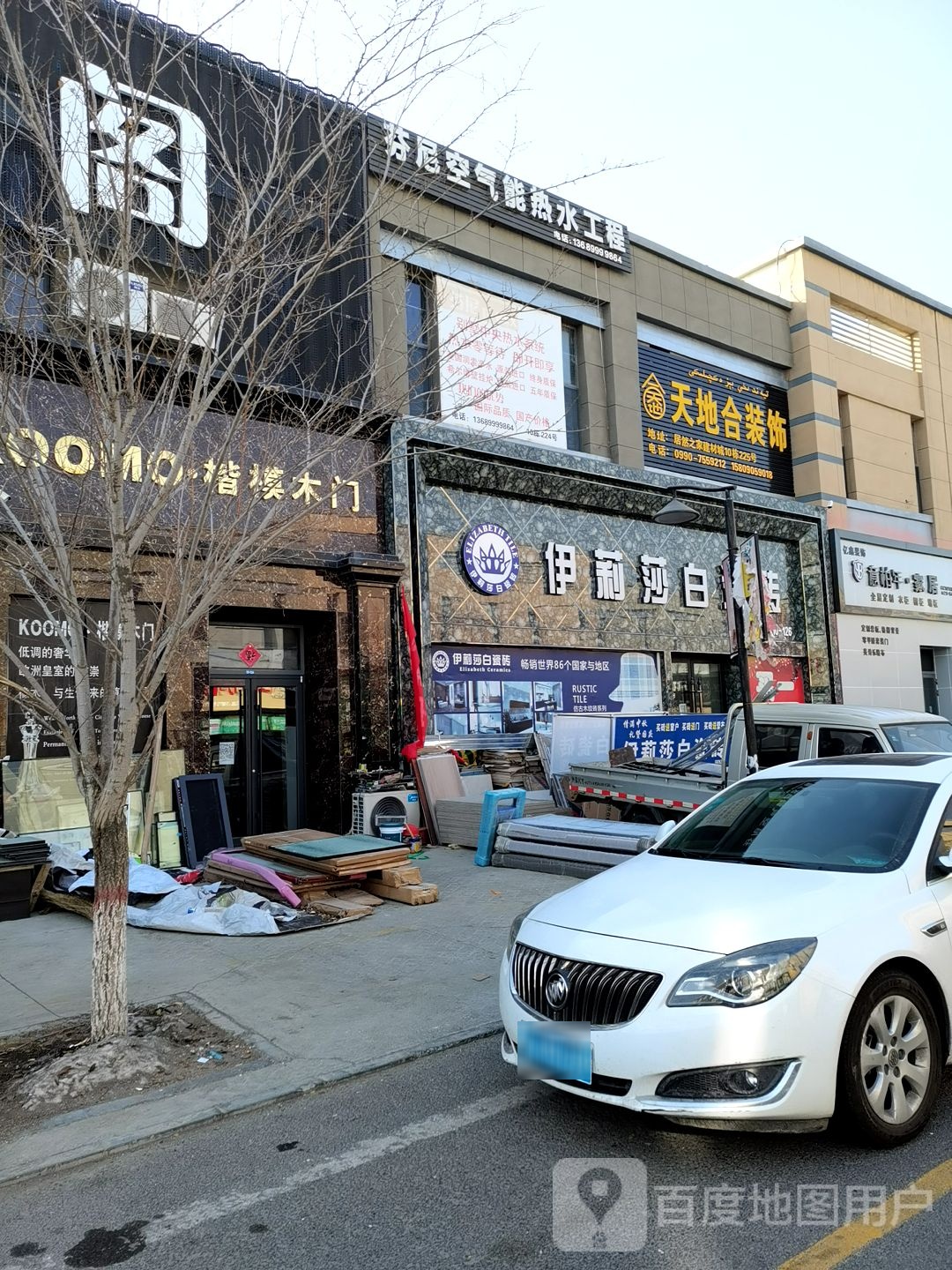 伊丽莎白瓷砖(胜利路店)