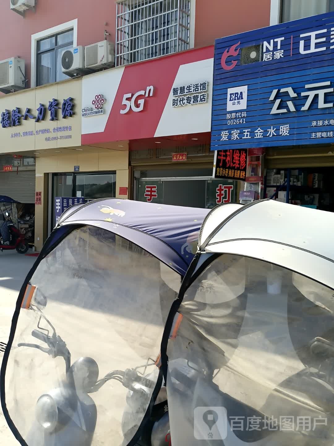 德裕隆人才资源