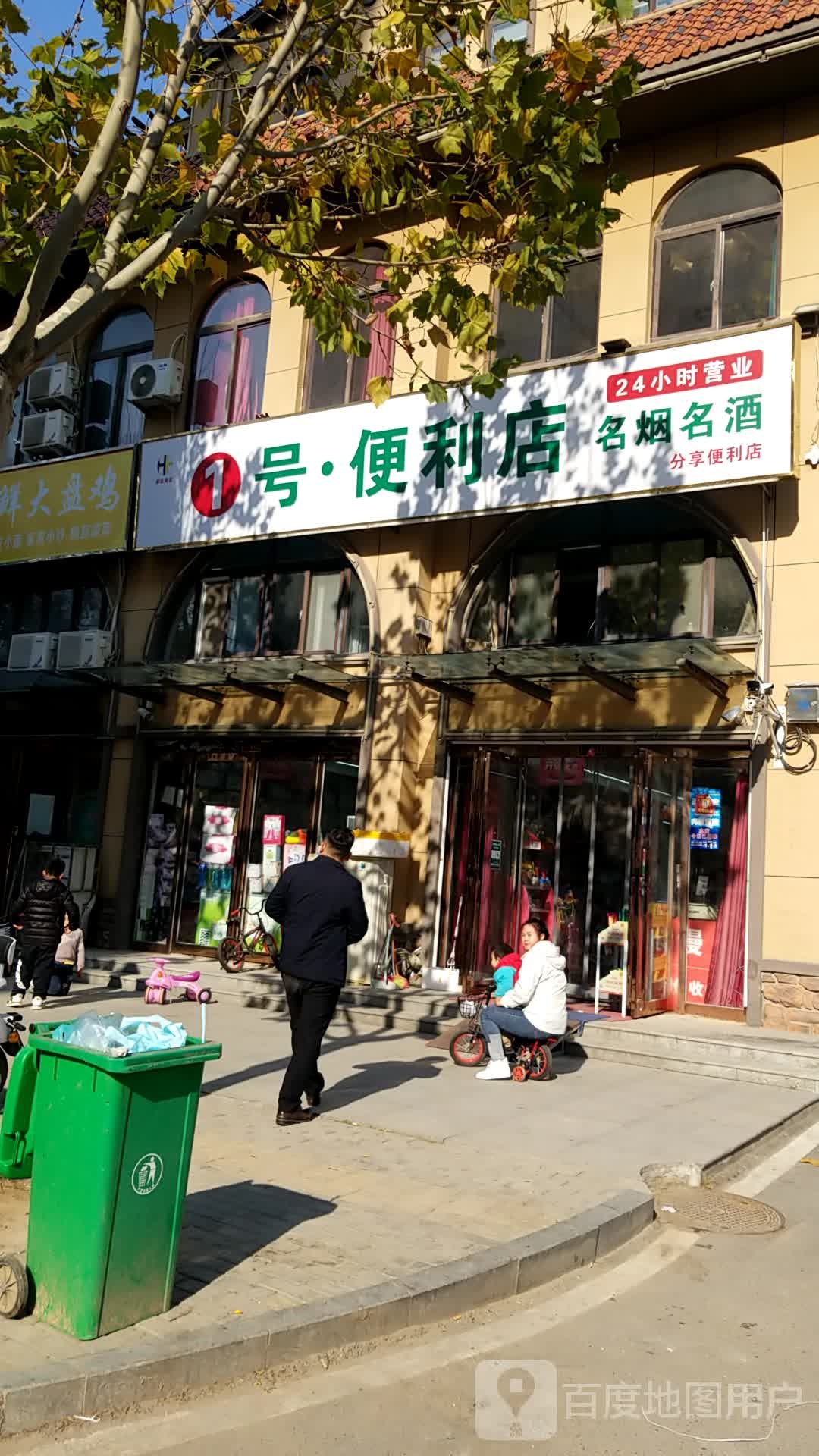 0号便利店