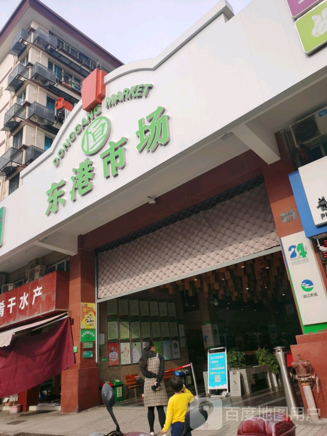 普陀东港港消费品综合市场