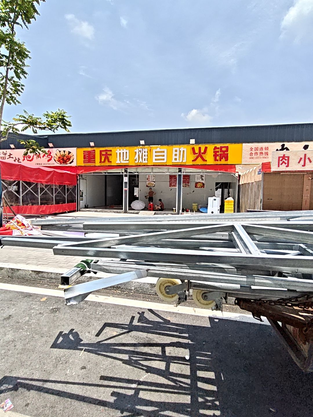 重庆地摊自助火锅