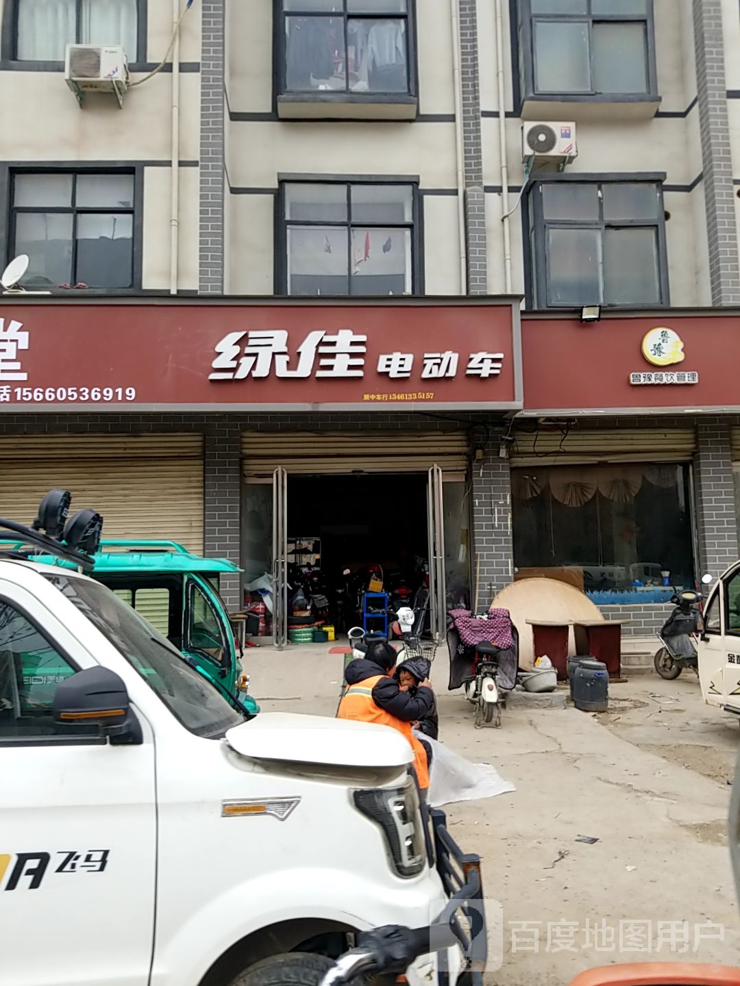 扶沟县绿佳电动车(迎宾大道店)