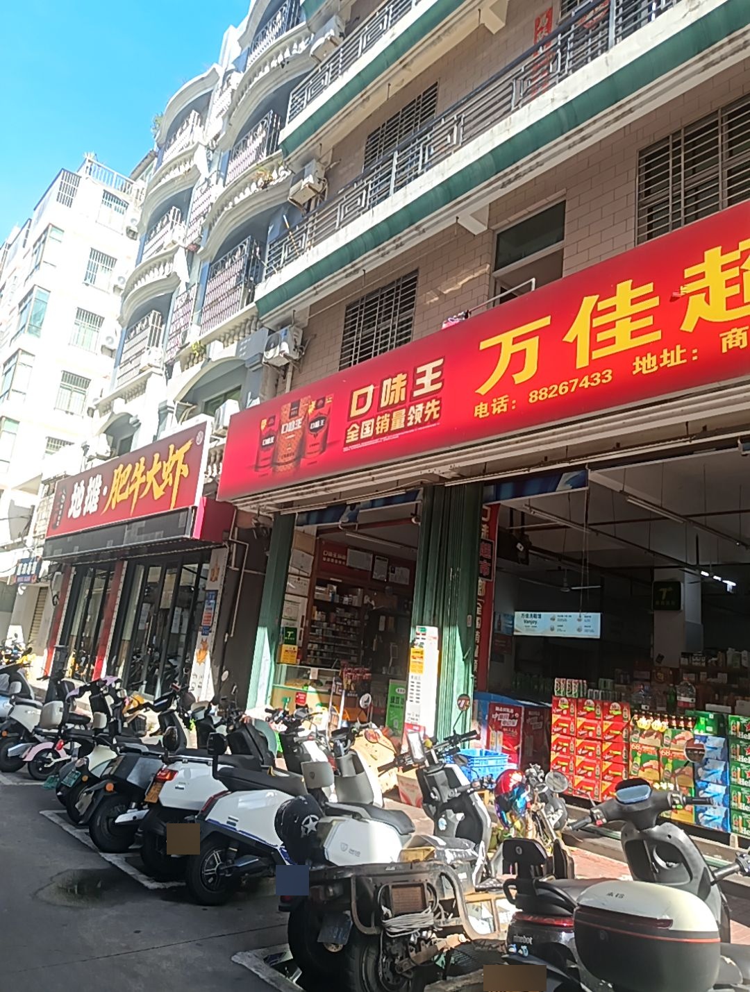 江湖·铁锅炖
