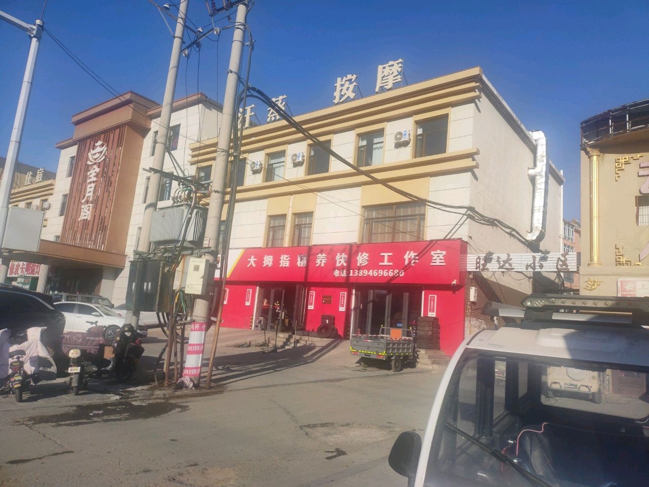 汗蒸按摩