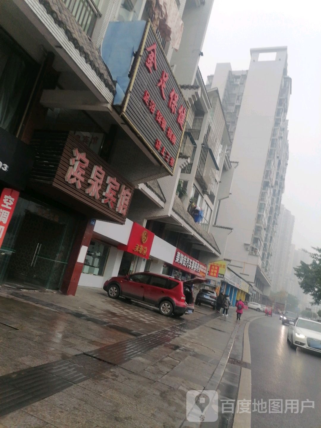 金浴保健