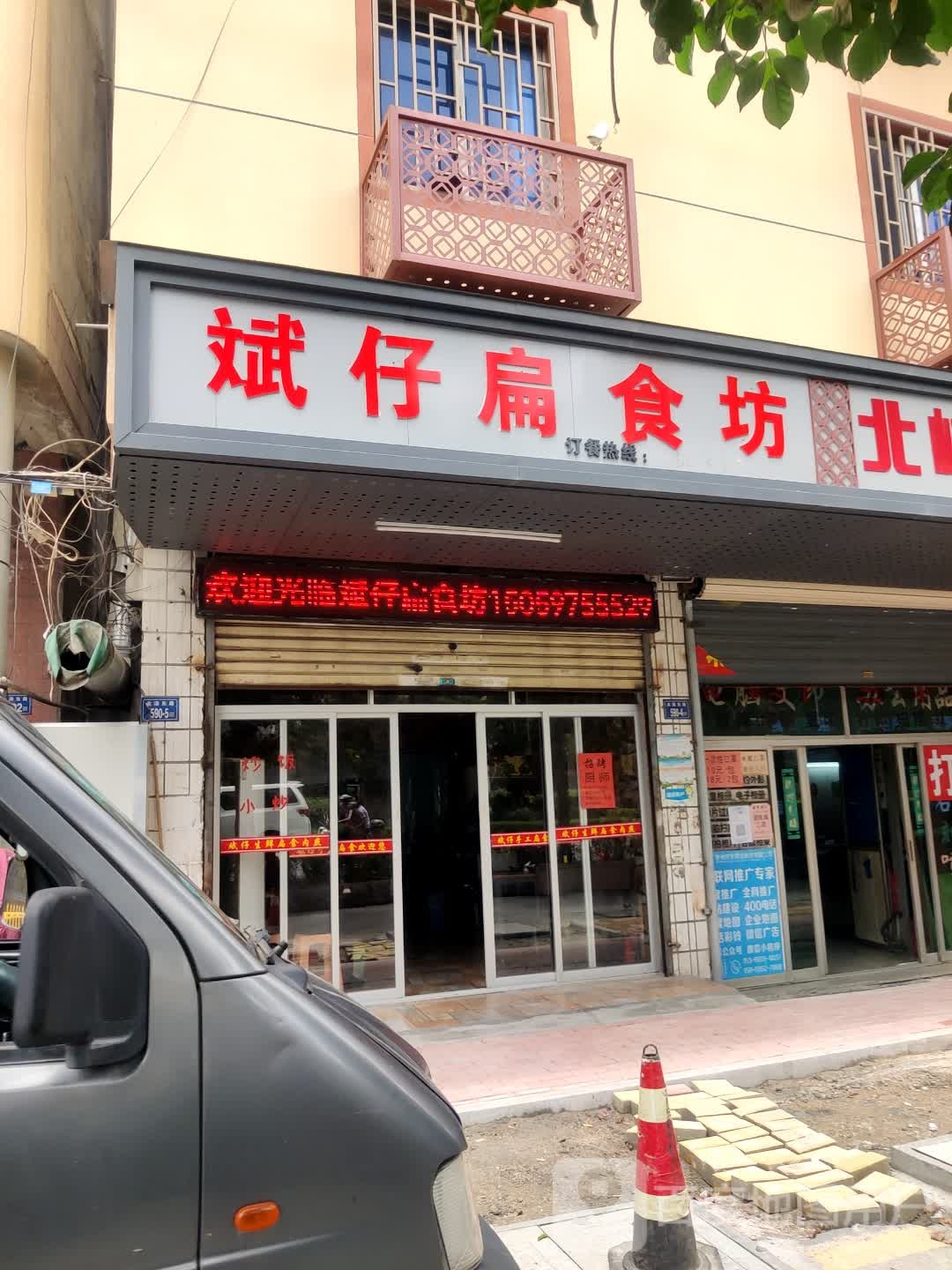 斌仔扁食坊(北峰店)