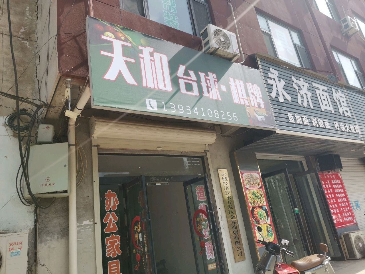 关和台球·棋牌