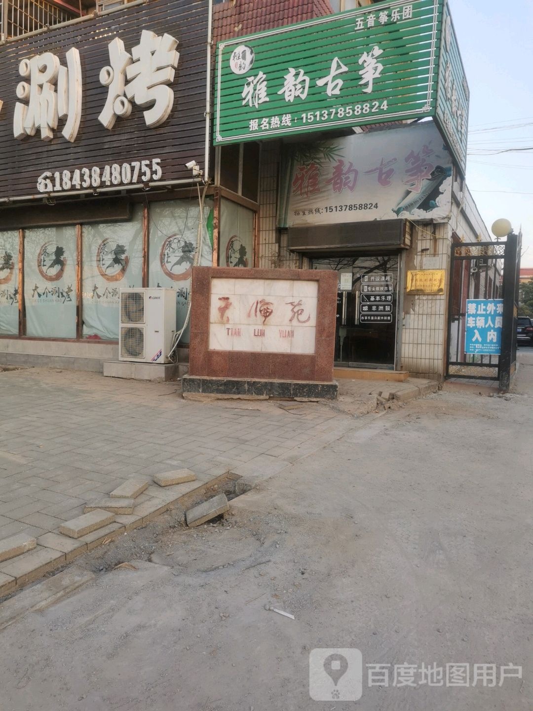 雅韵古筝