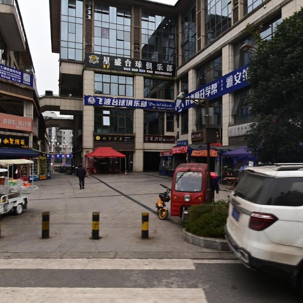 飞波台球俱乐部(德坤商业广场店)