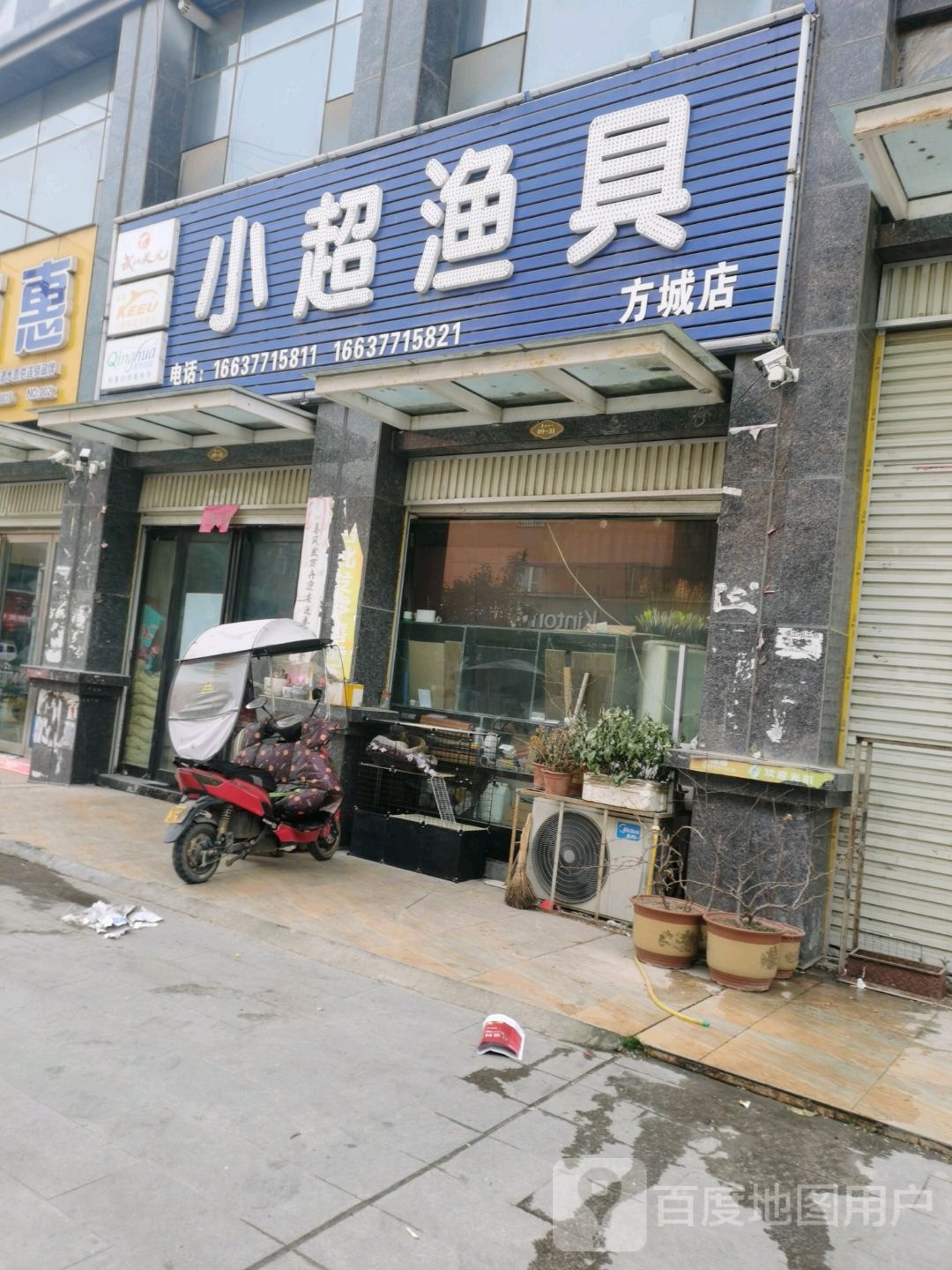 小涛渔具