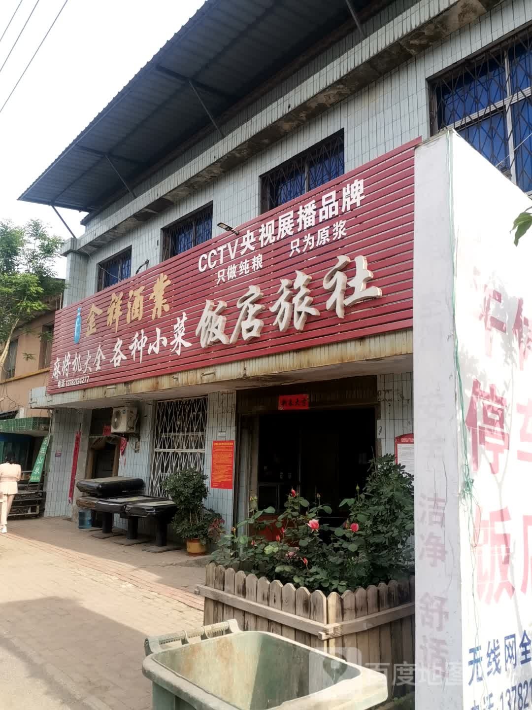 社旗县李店镇麻将机大全