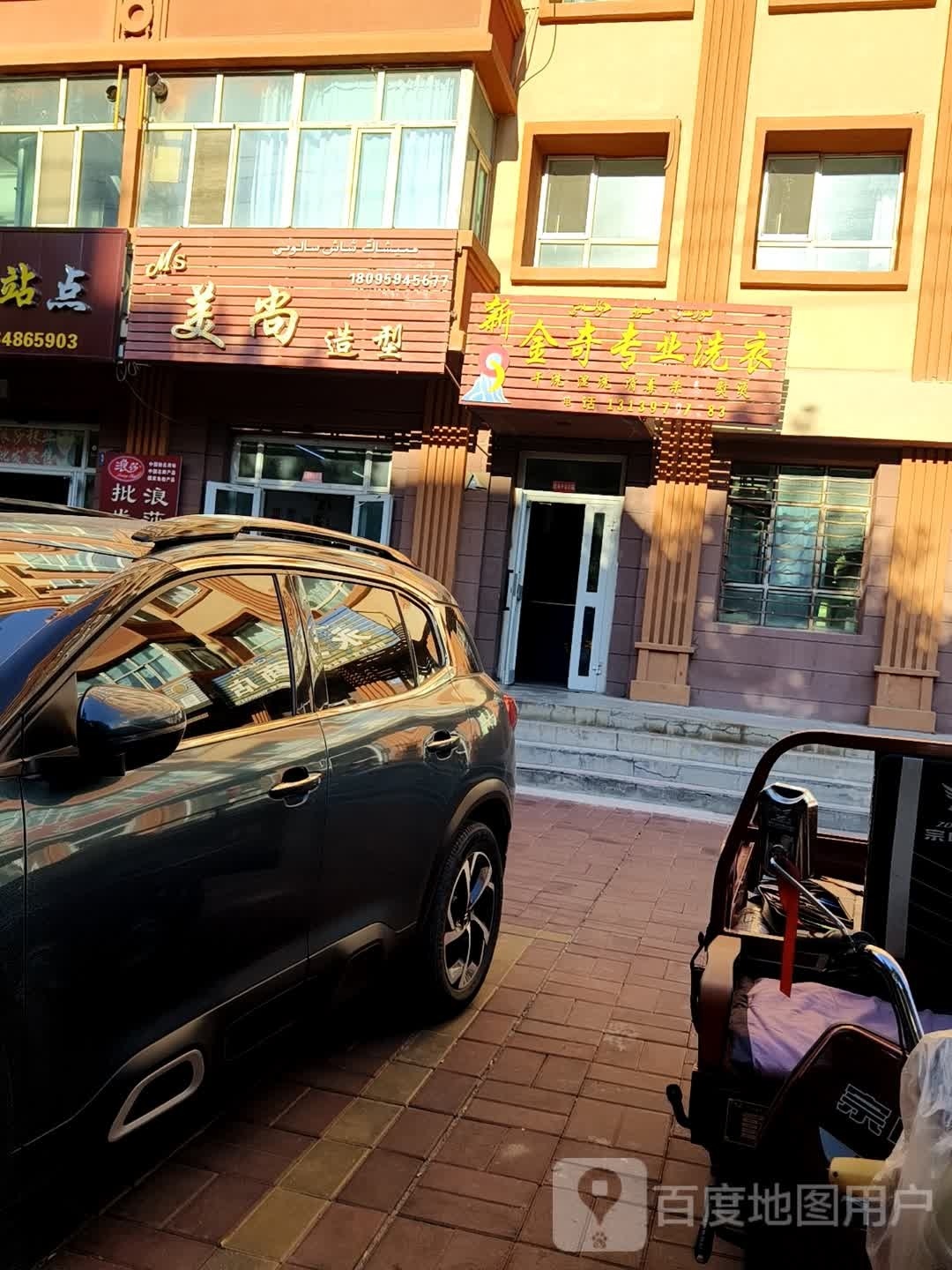 美尚造型(文化西路店)