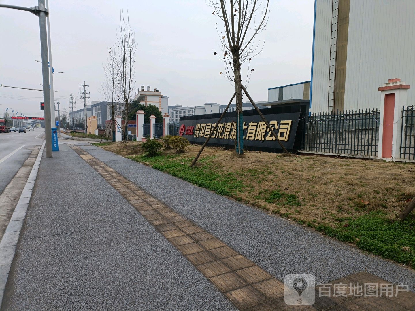 梁平区吉龙混凝土有限公司