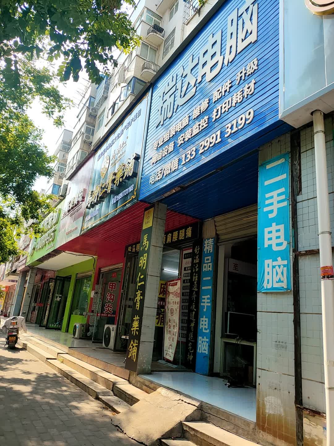 瑞达电脑维修二手电脑专卖