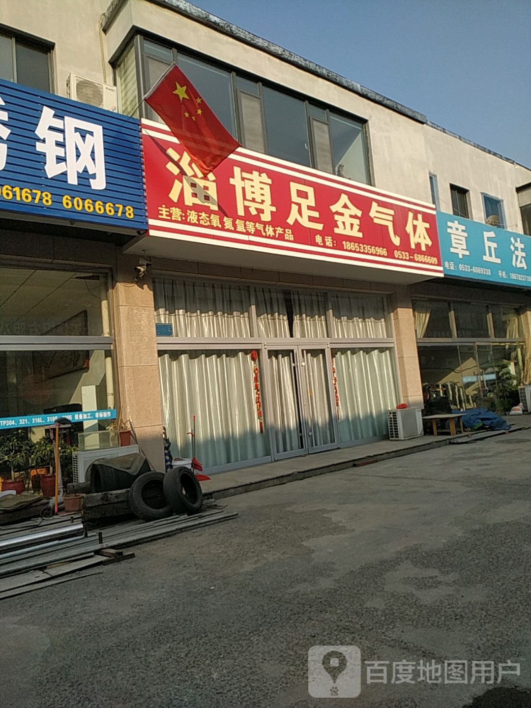 淄博足金气体